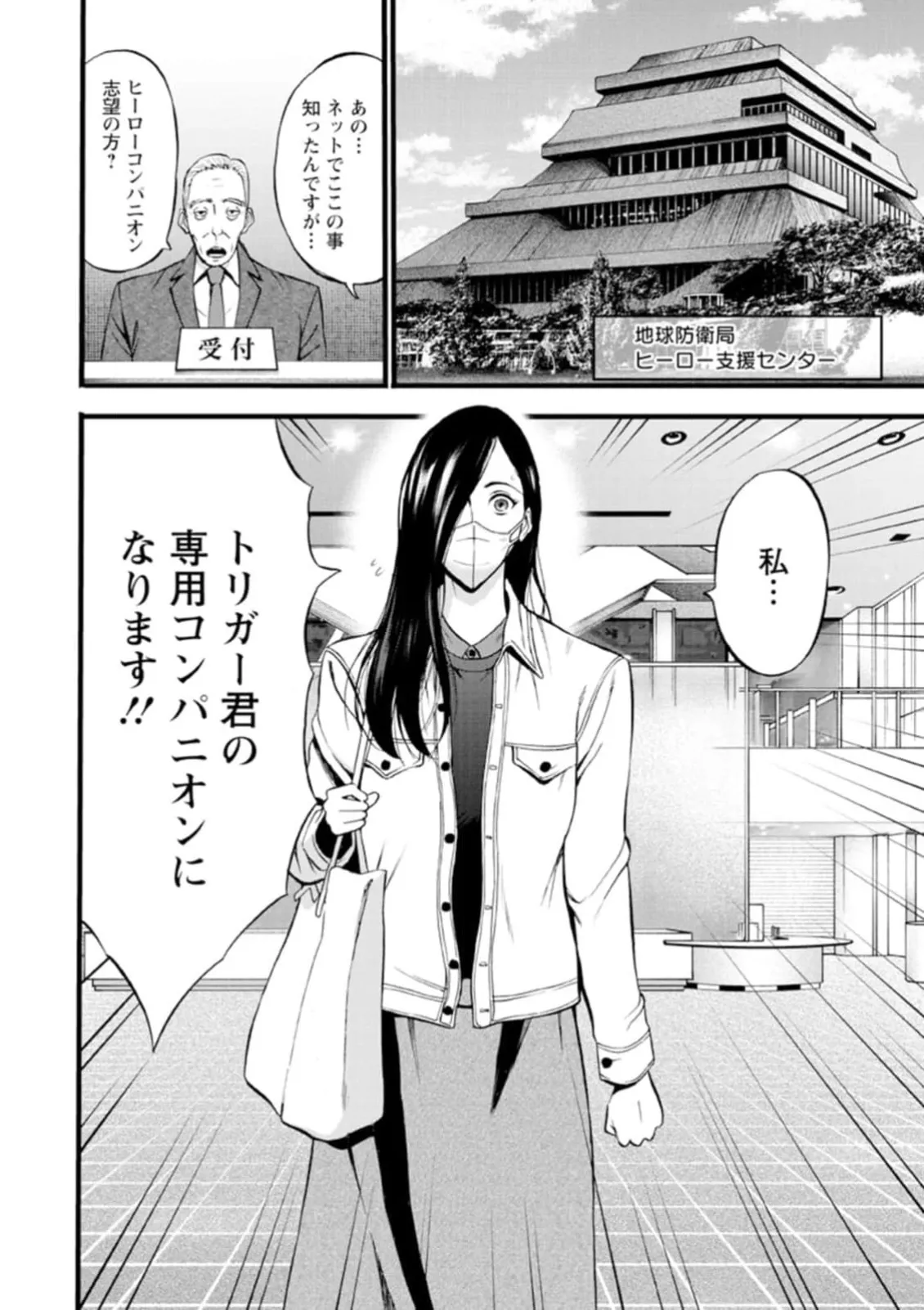 Hero Nukinuki Squad Ahenjaazu Volume 1 - Page 10