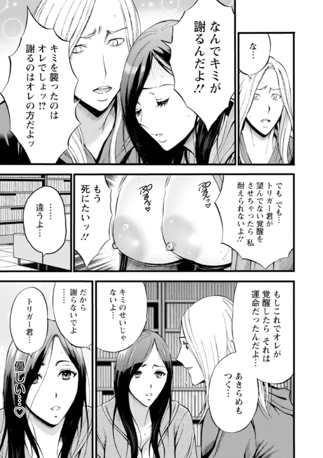 Page 131 of [Nagashima Chosuke] Hero Nukinuki Squad Ahenjaazu Volume 1