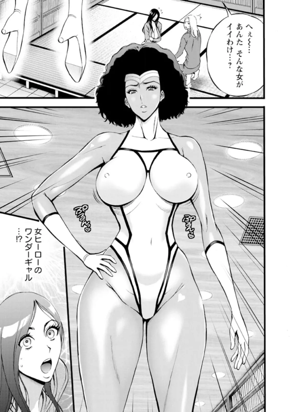 Hero Nukinuki Squad Ahenjaazu Volume 1 - Page 133