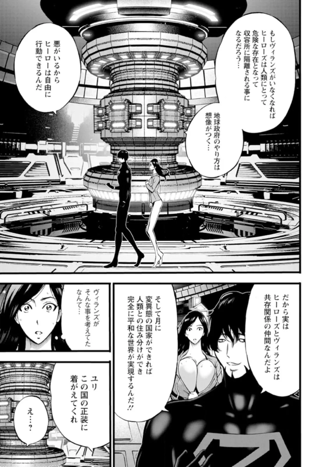 Hero Nukinuki Squad Ahenjaazu Volume 1 - Page 157