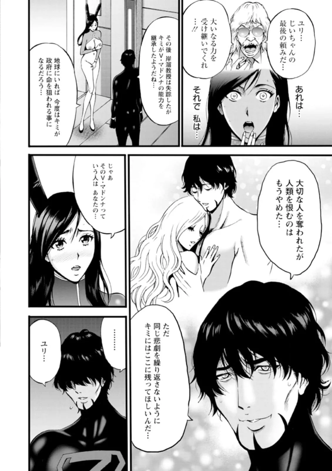 Hero Nukinuki Squad Ahenjaazu Volume 1 - Page 162