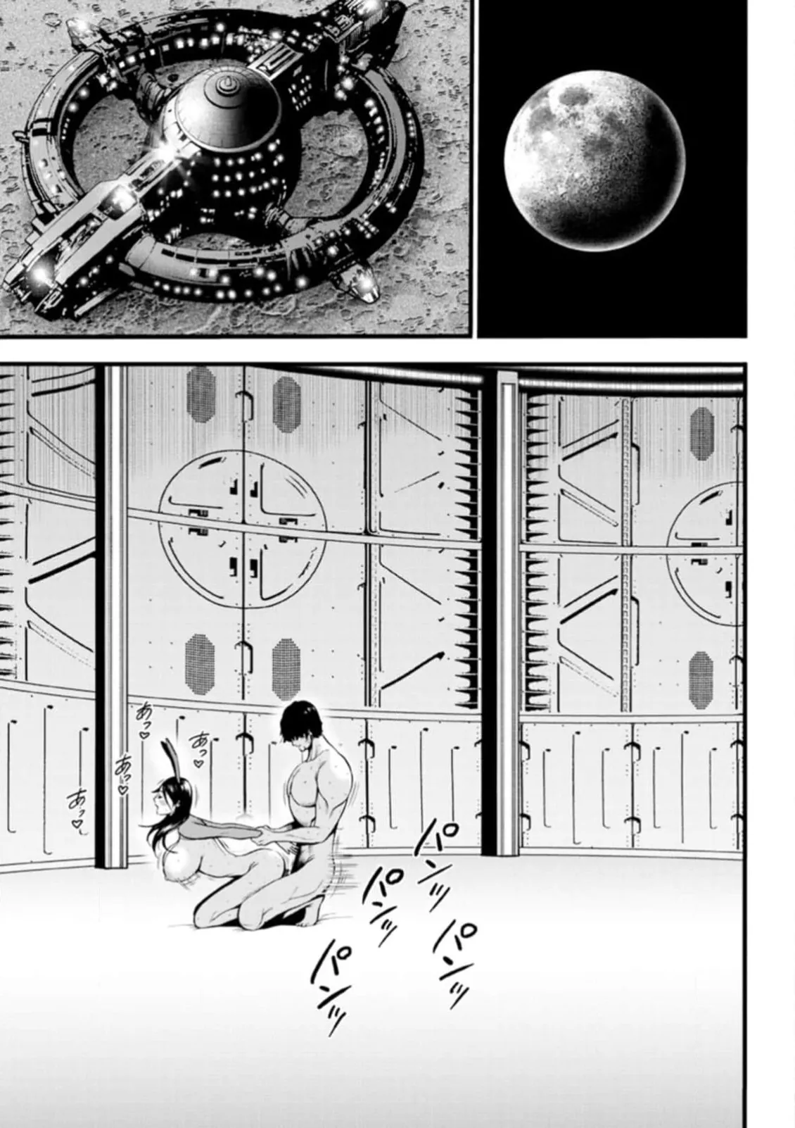 Hero Nukinuki Squad Ahenjaazu Volume 1 - Page 173