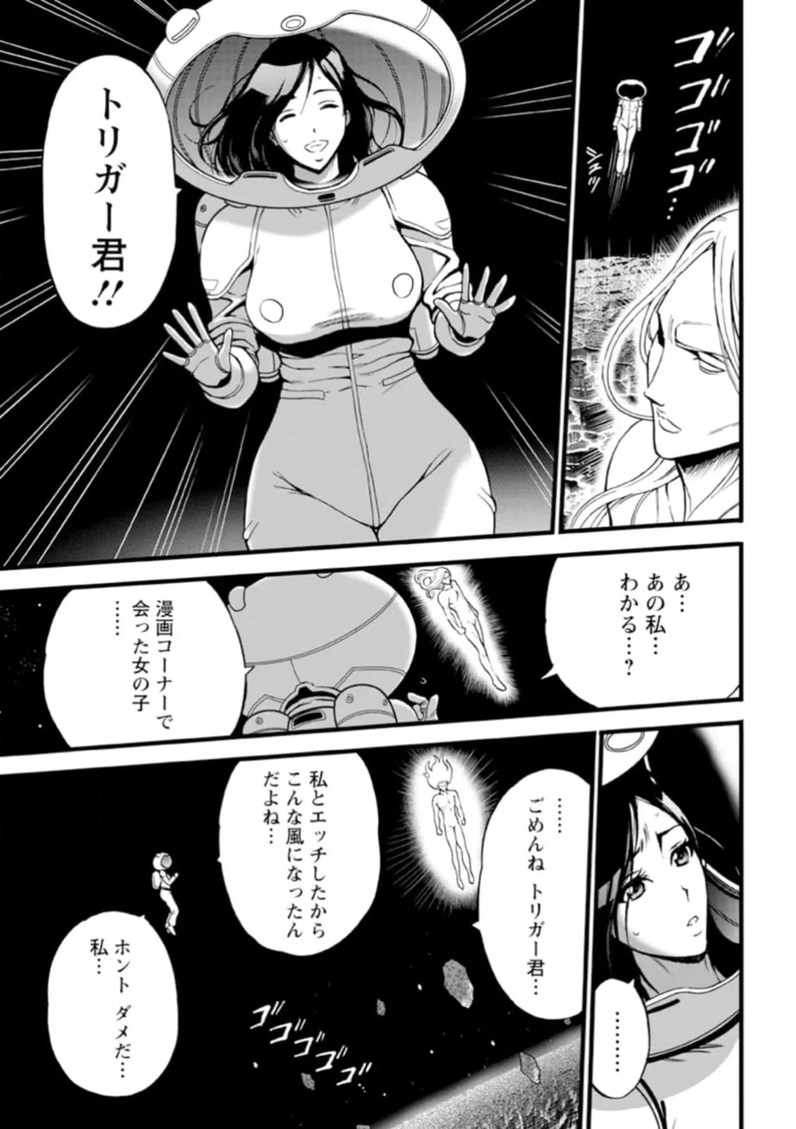 Hero Nukinuki Squad Ahenjaazu Volume 1 - Page 179
