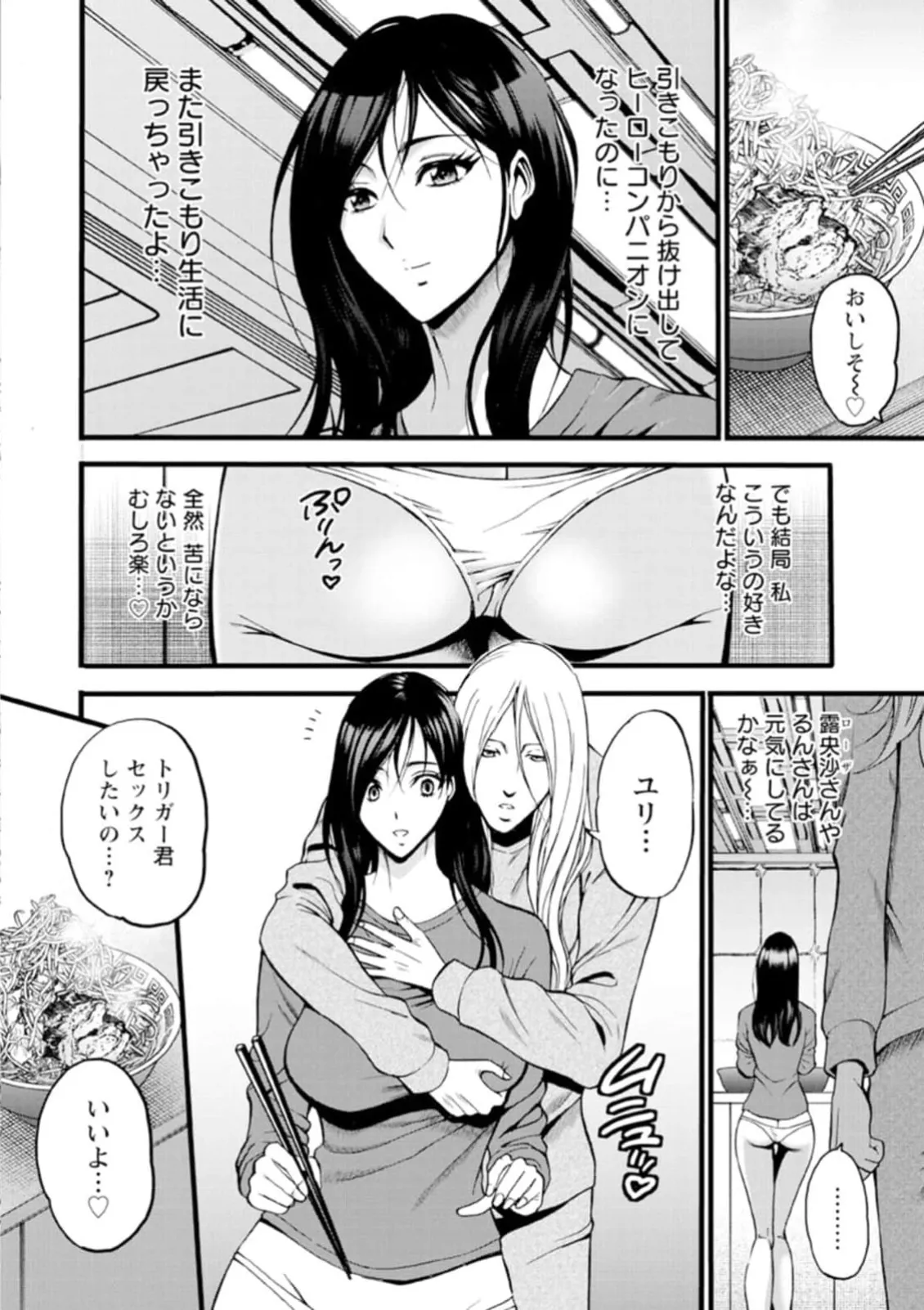 Hero Nukinuki Squad Ahenjaazu Volume 1 - Page 184