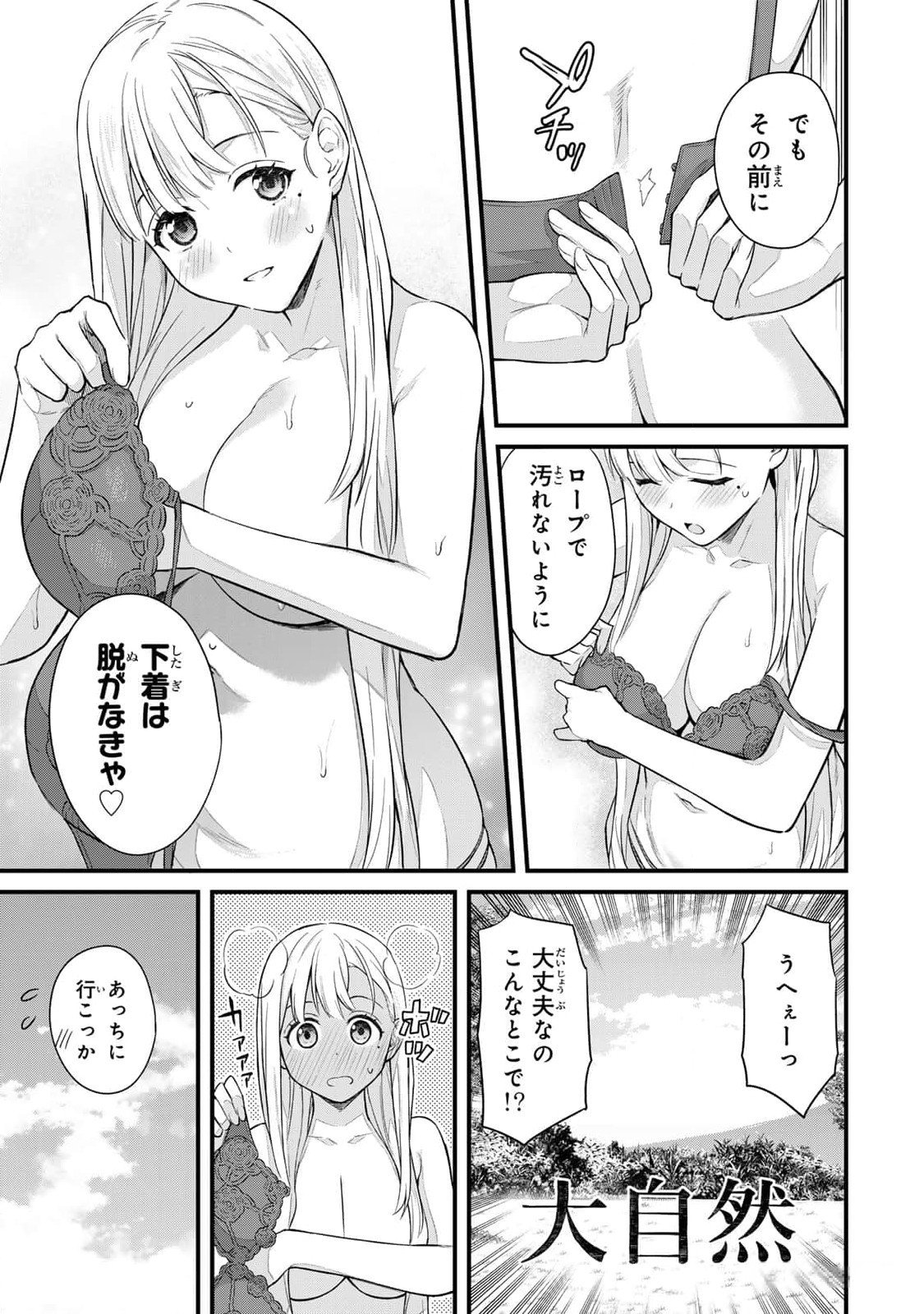 Ikenai!  Luna Sensei R 3 - Page 157
