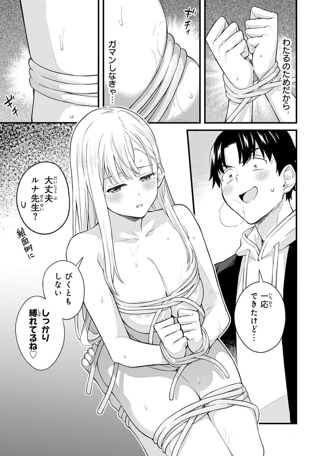 Ikenai!  Luna Sensei R 3 - Page 161