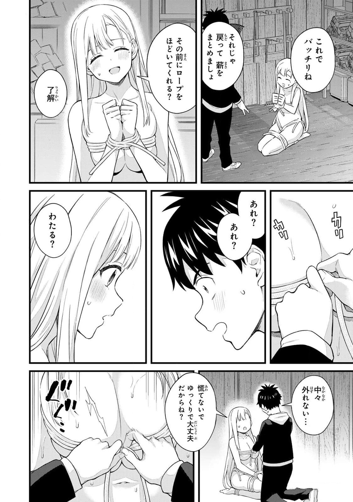 Ikenai!  Luna Sensei R 3 - Page 162
