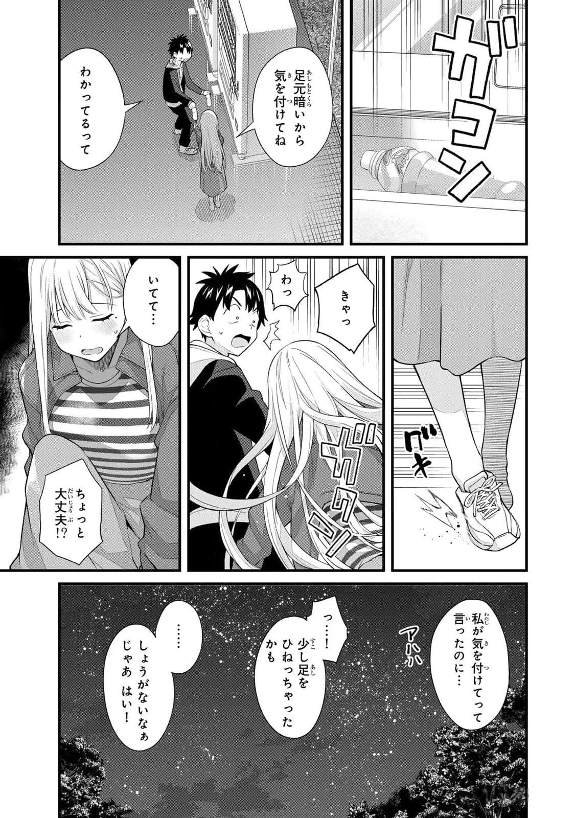 Ikenai!  Luna Sensei R 3 - Page 169