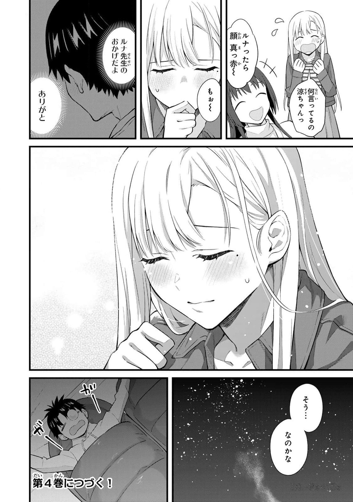 Ikenai!  Luna Sensei R 3 - Page 174