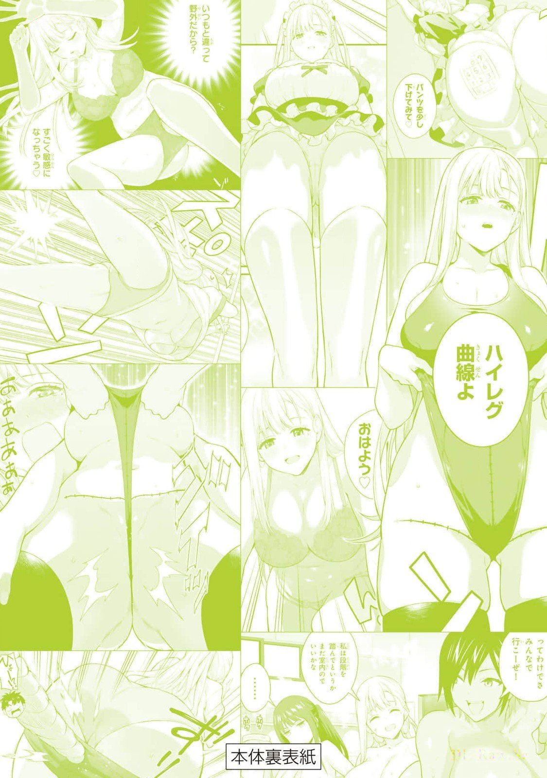 Ikenai!  Luna Sensei R 3 - Page 191