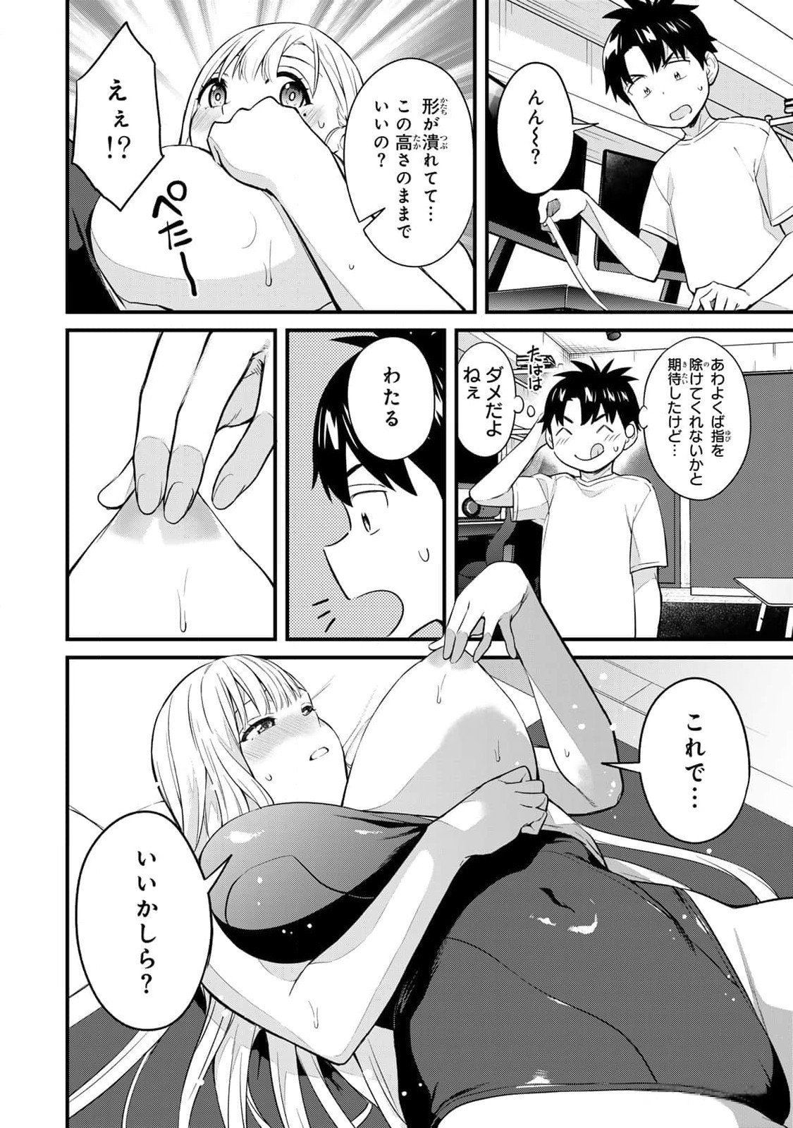 Ikenai!  Luna Sensei R 3 - Page 28