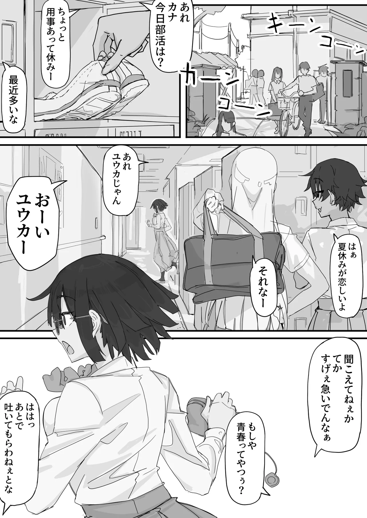 Kaikan kikan: Kisei-gata - Page 36