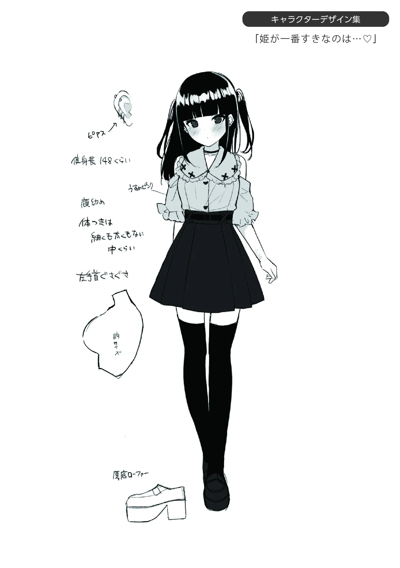 #Numarase Joshi to Tsunagaritai - Page 166