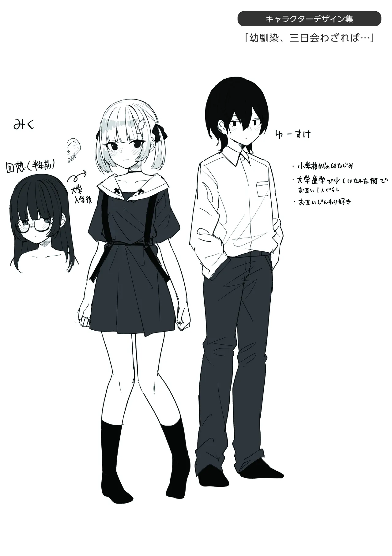 Page 167 of [Menbow] #Numarase Joshi to Tsunagaritai [Digital]