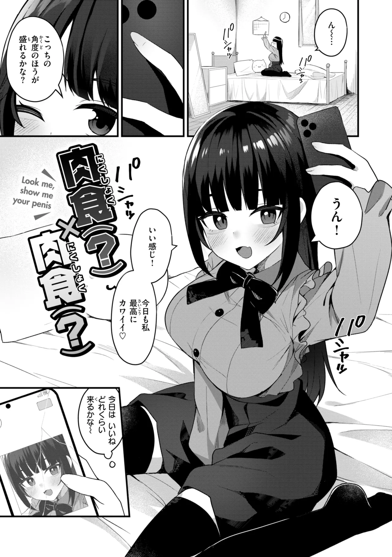 #Numarase Joshi to Tsunagaritai - Page 95