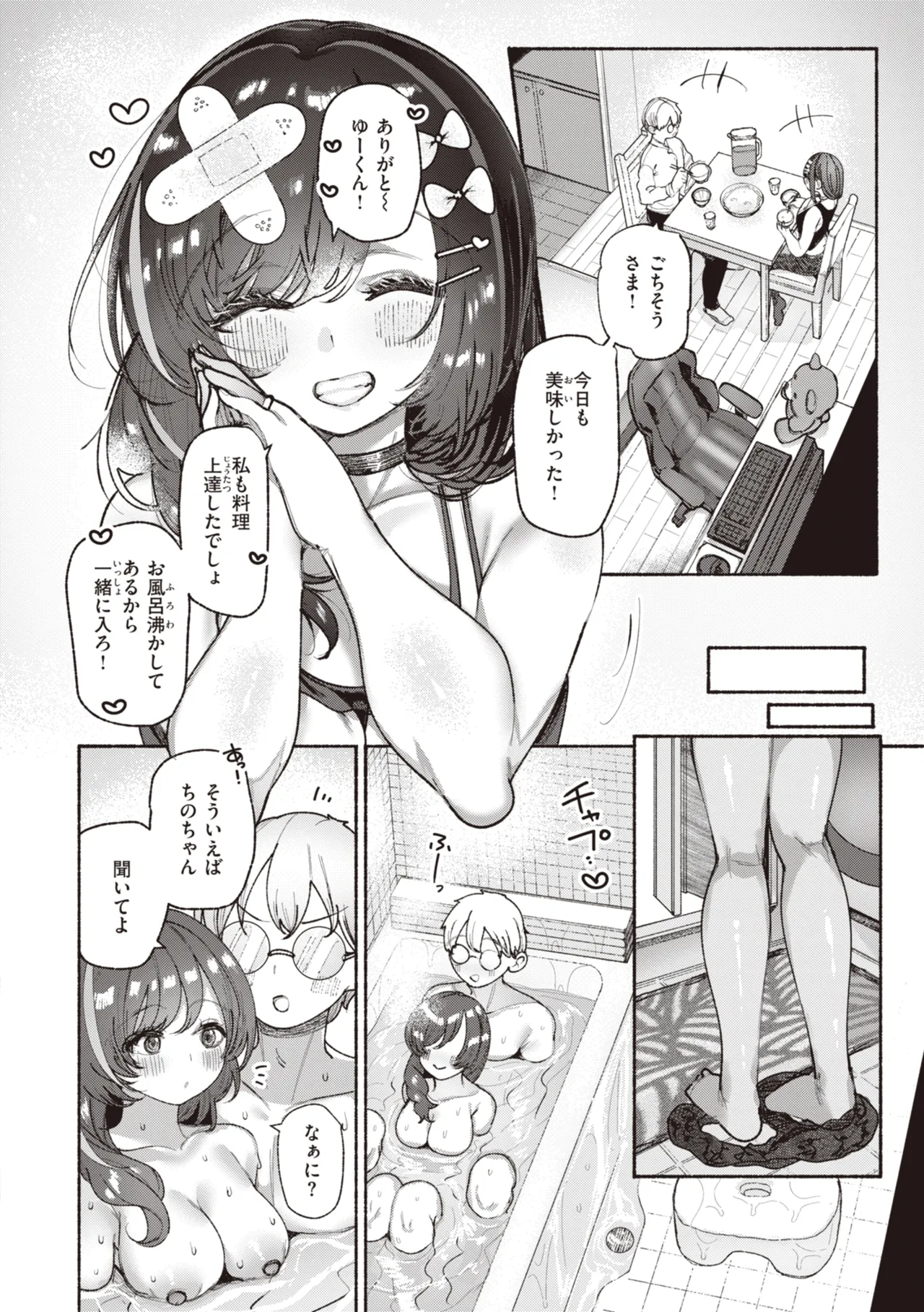 [Suzuki Toto] Jirai-chan, Ai o Shiru - Love is mine, mine is yours. + Sotsugyou Kinen wa Namaiki Futago [Digital] - Page 30