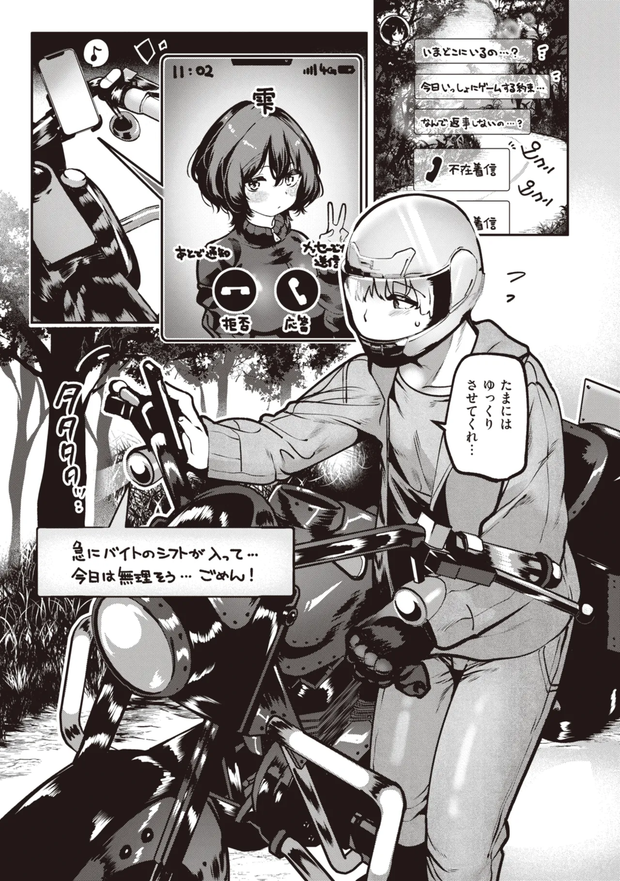 [Suzuki Toto] Jirai-chan, Ai o Shiru - Love is mine, mine is yours. + Sotsugyou Kinen wa Namaiki Futago [Digital] - Page 65