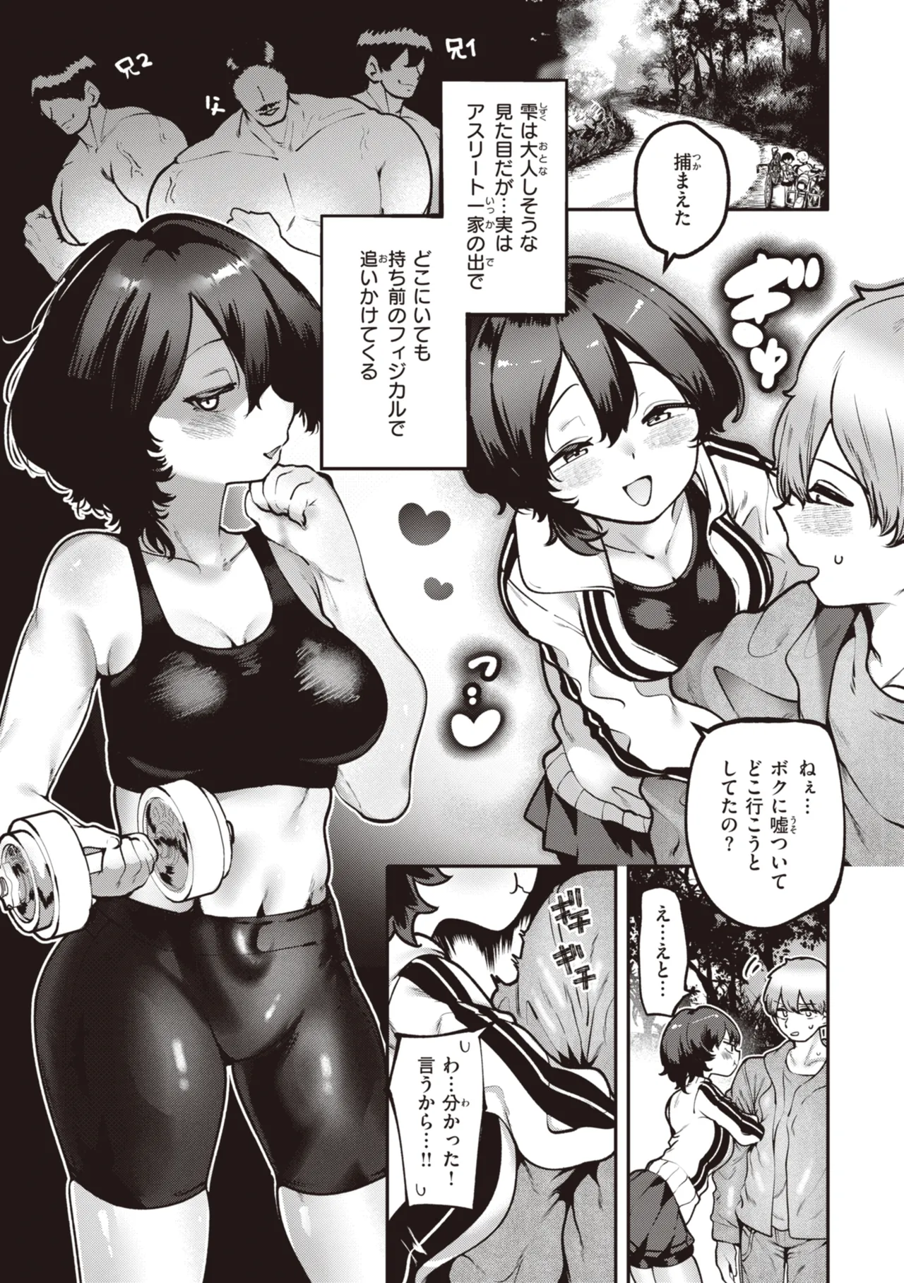 [Suzuki Toto] Jirai-chan, Ai o Shiru - Love is mine, mine is yours. + Sotsugyou Kinen wa Namaiki Futago [Digital] - Page 69
