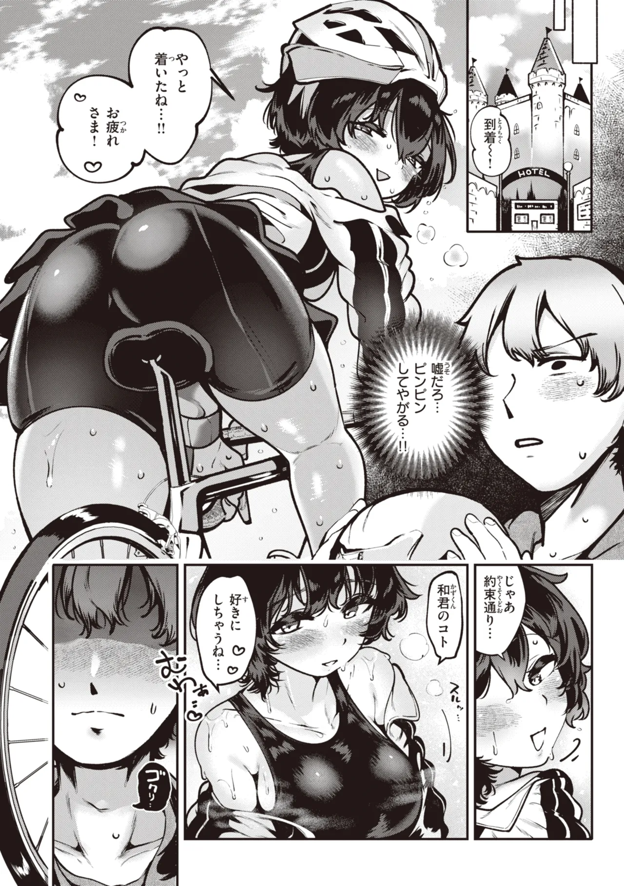 [Suzuki Toto] Jirai-chan, Ai o Shiru - Love is mine, mine is yours. + Sotsugyou Kinen wa Namaiki Futago [Digital] - Page 72
