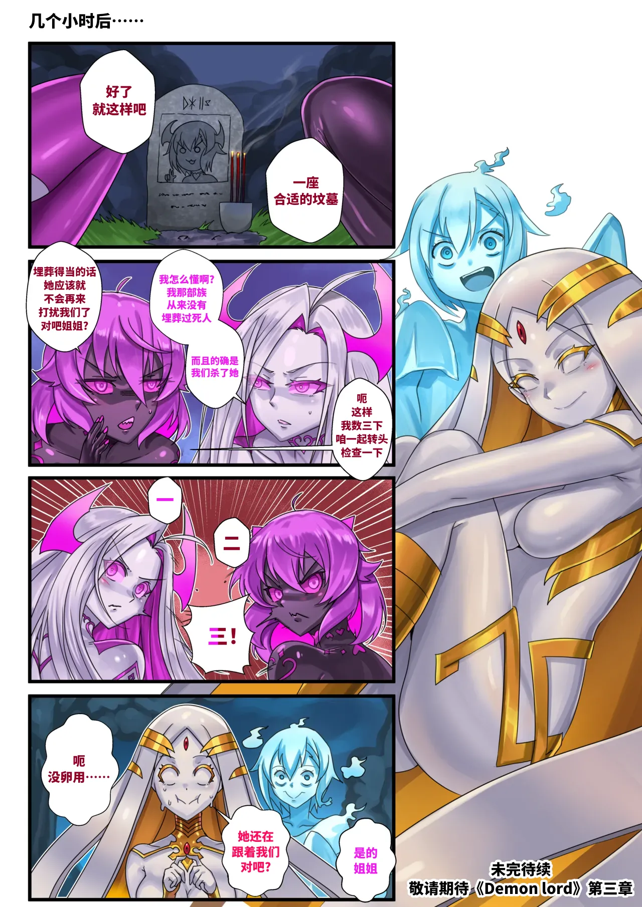 Demon lord Latex demon - Page 42