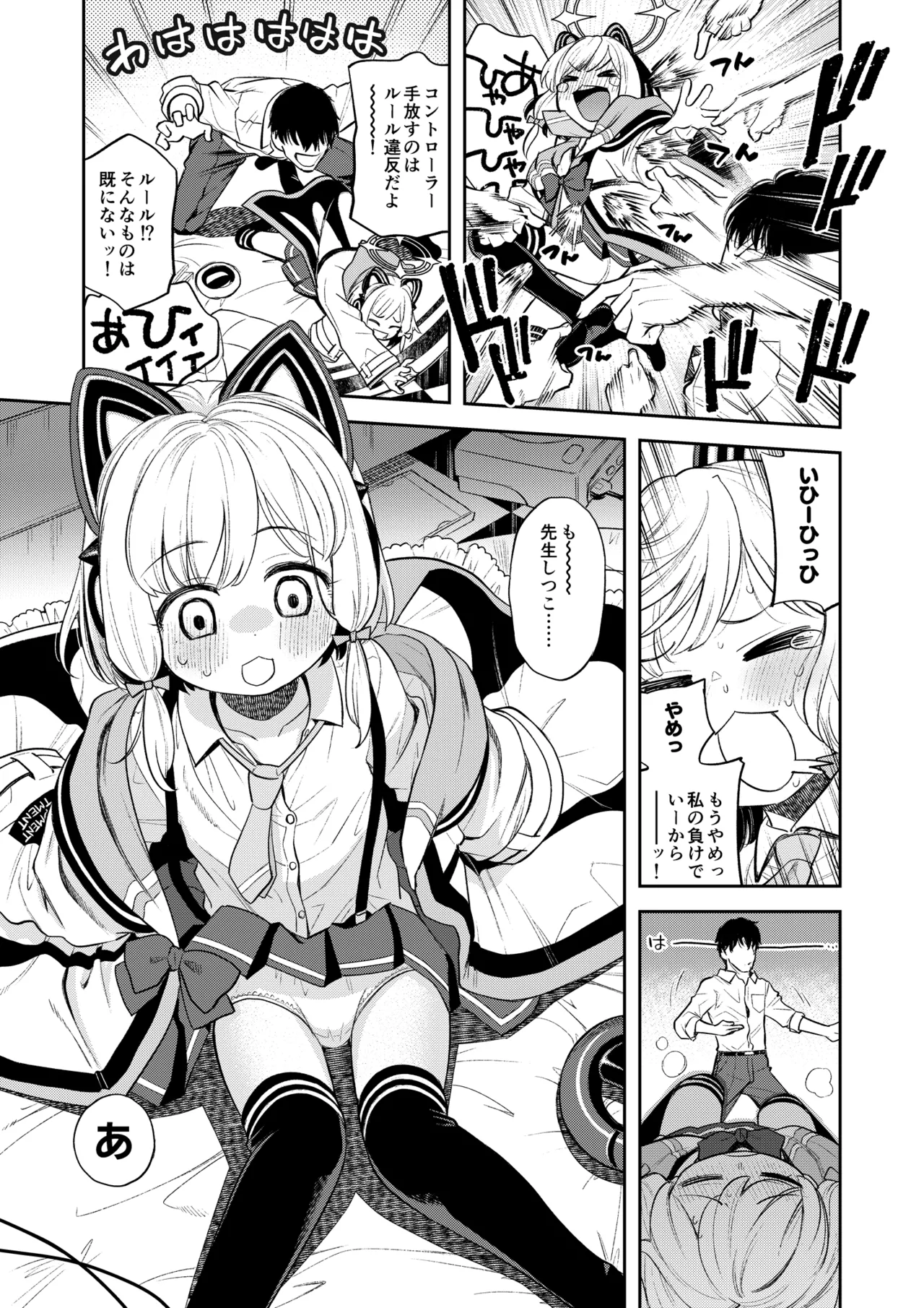 Page 6 of [Ezokuroten (Miyanogi Jiji)] Kivotos Report -Momoi- (Blue Archive) [Digital]