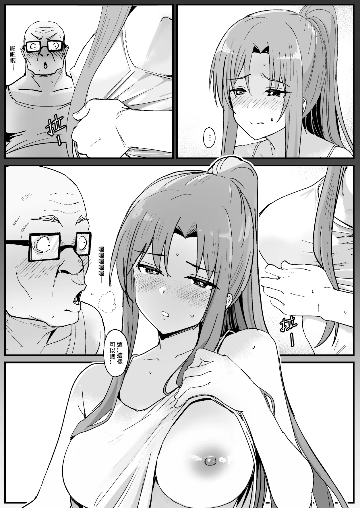 西田-4 - Page 14
