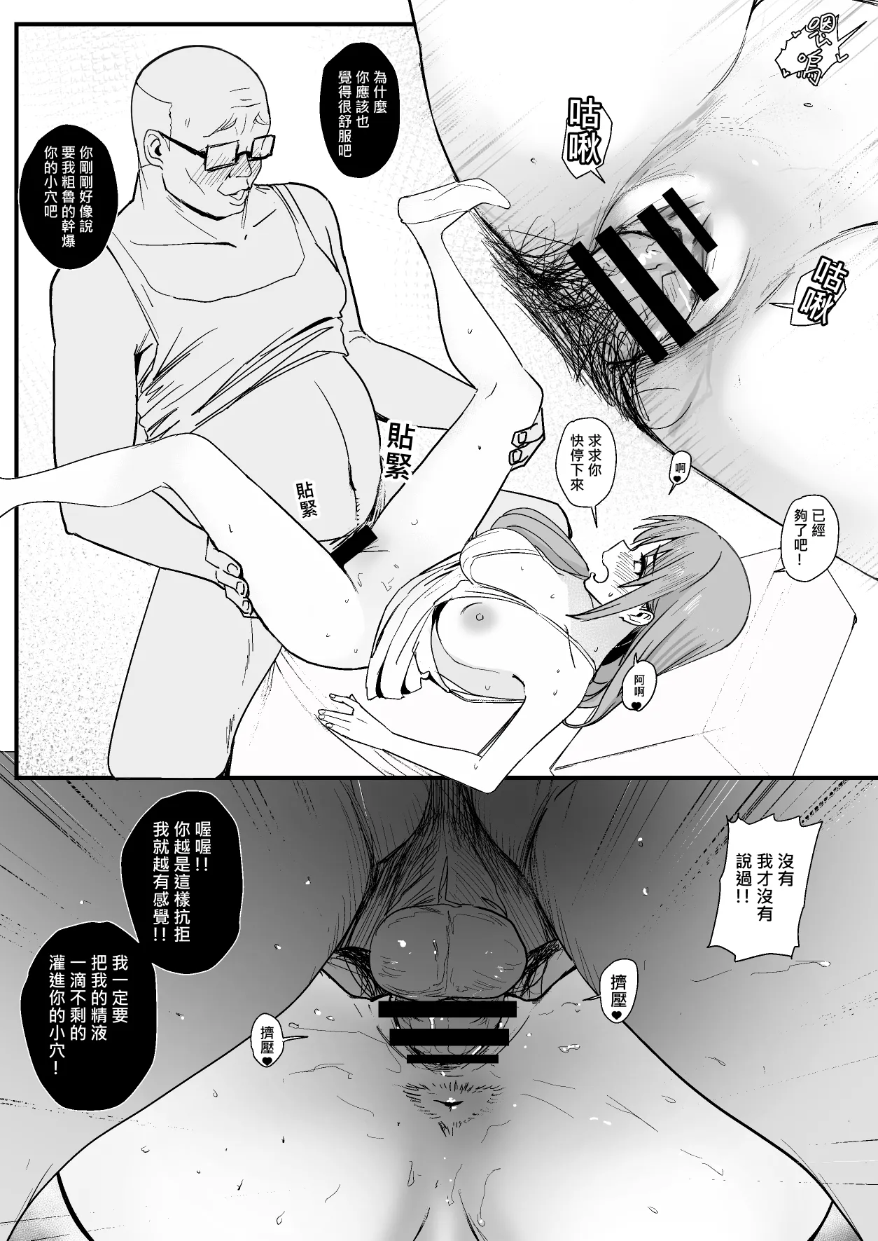 西田-4 - Page 30