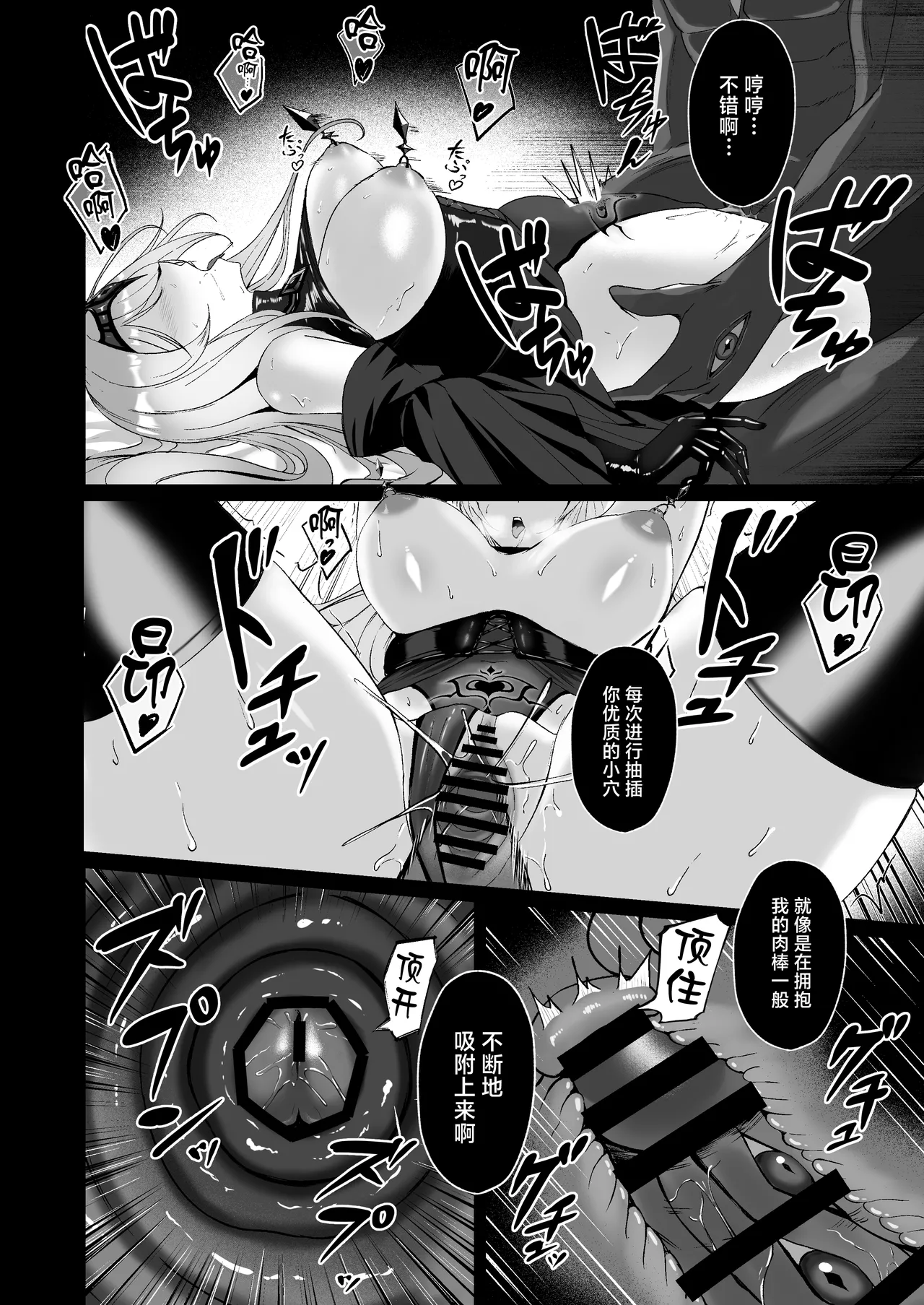 Yami e no Izanai - Page 16