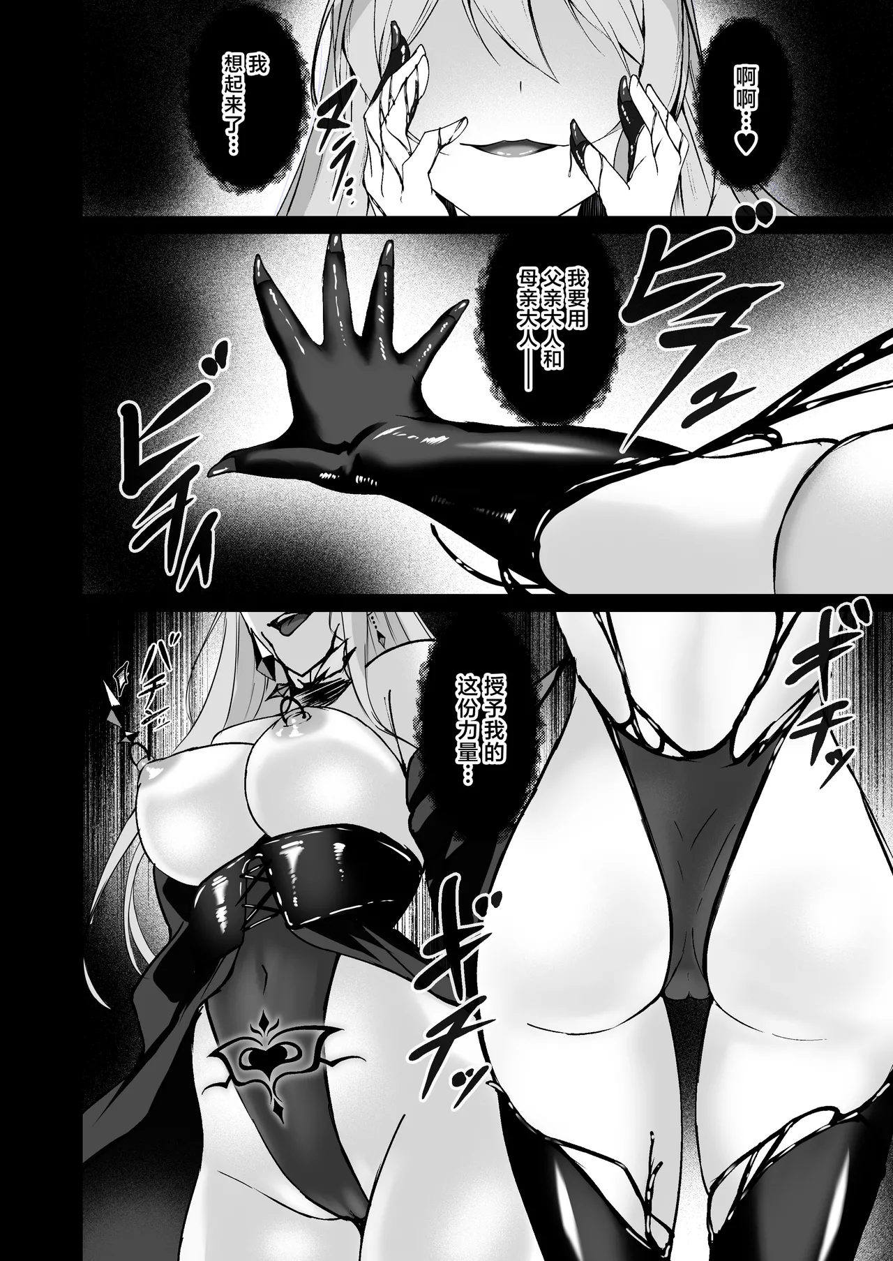 Yami e no Izanai - Page 28