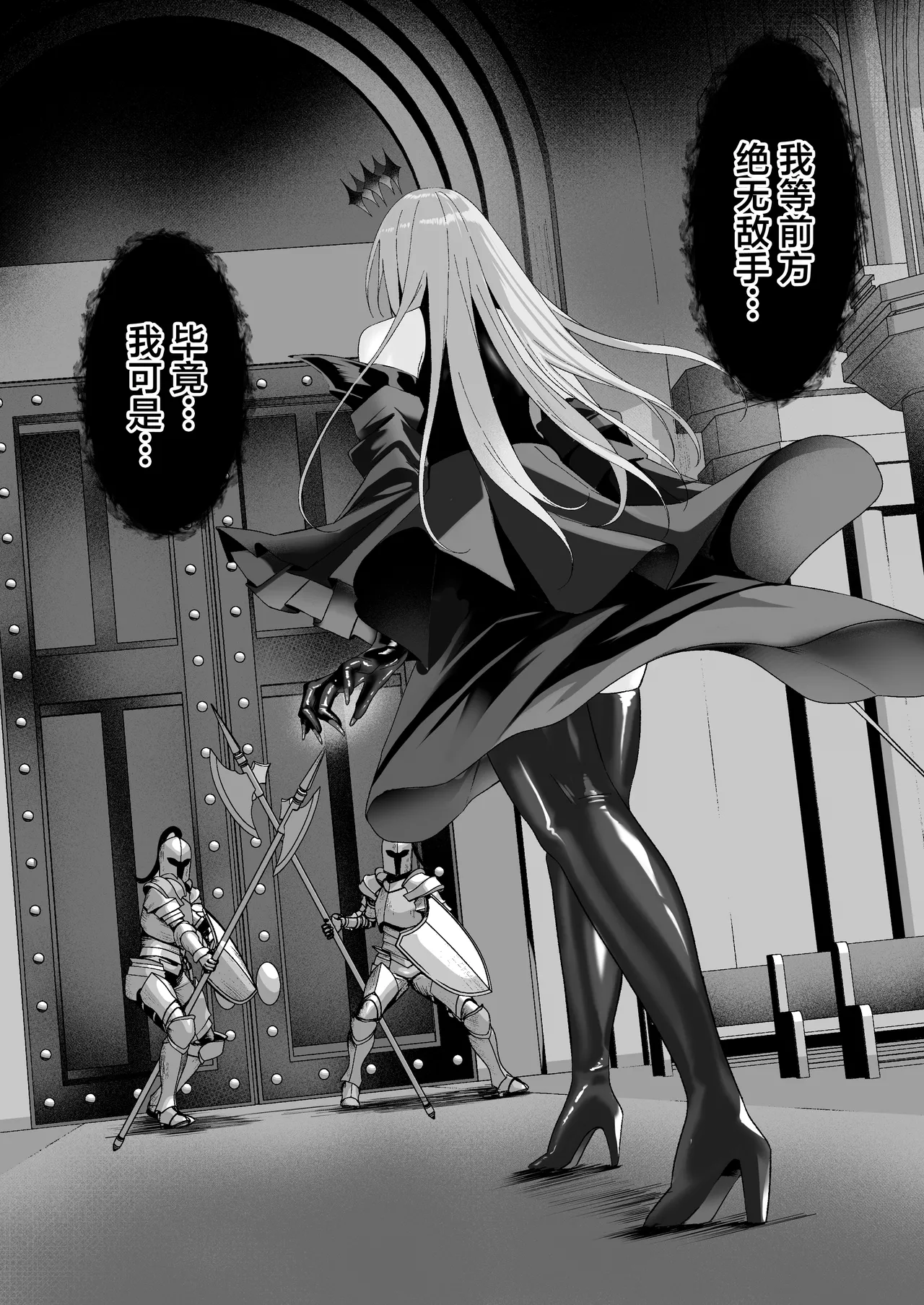 Page 30 of [F.T.B (Futaba)] Yami e no Izanai ~Saikyou Kishi no Mezame~ [Chinese] [Digital]