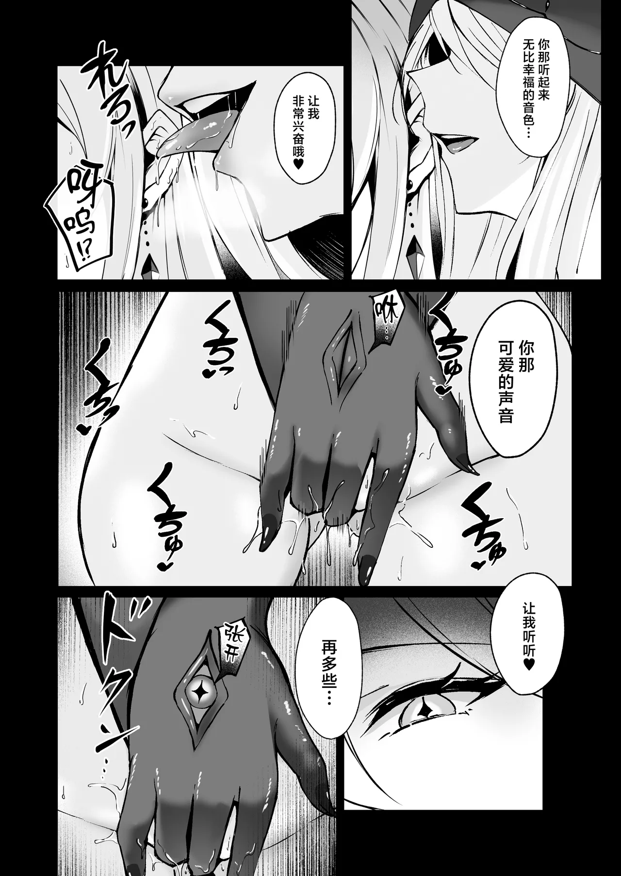Page 8 of [F.T.B (Futaba)] Yami e no Izanai ~Saikyou Kishi no Mezame~ [Chinese] [Digital]