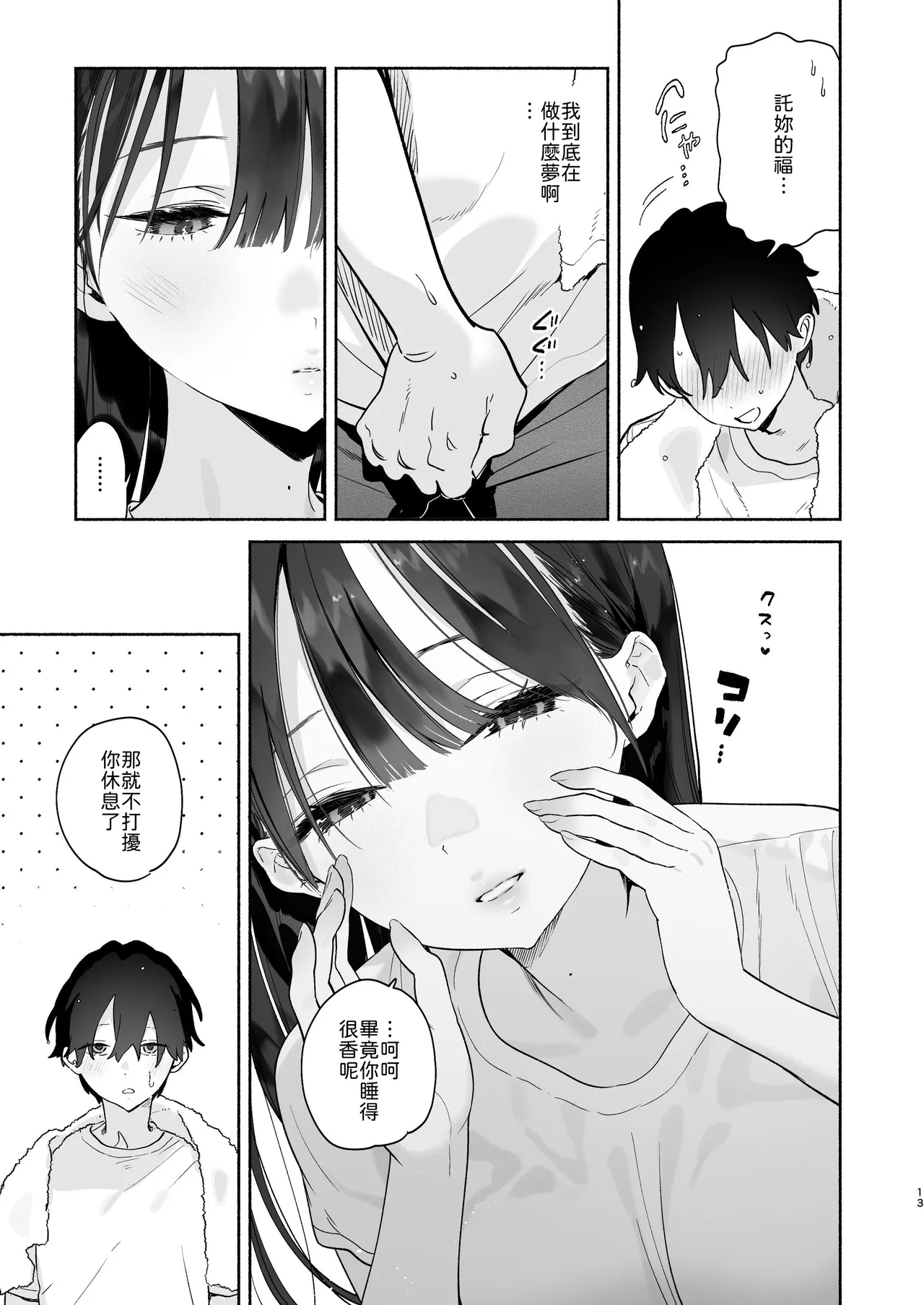 Page 12 of [Yuzuya (Yuzuha)] Sentou no Onee-san to Majiwaru, 4-kakan no Natsu (Inmou Nashi) [Digital]