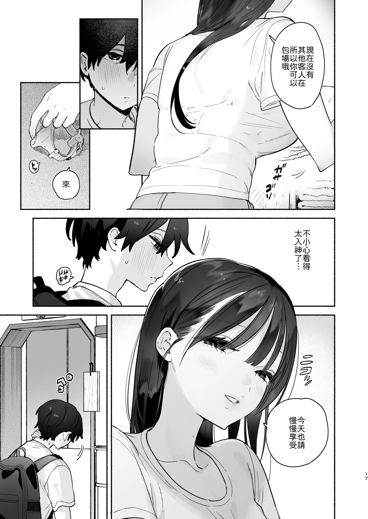 Page 16 of [Yuzuya (Yuzuha)] Sentou no Onee-san to Majiwaru, 4-kakan no Natsu (Inmou Nashi) [Digital]