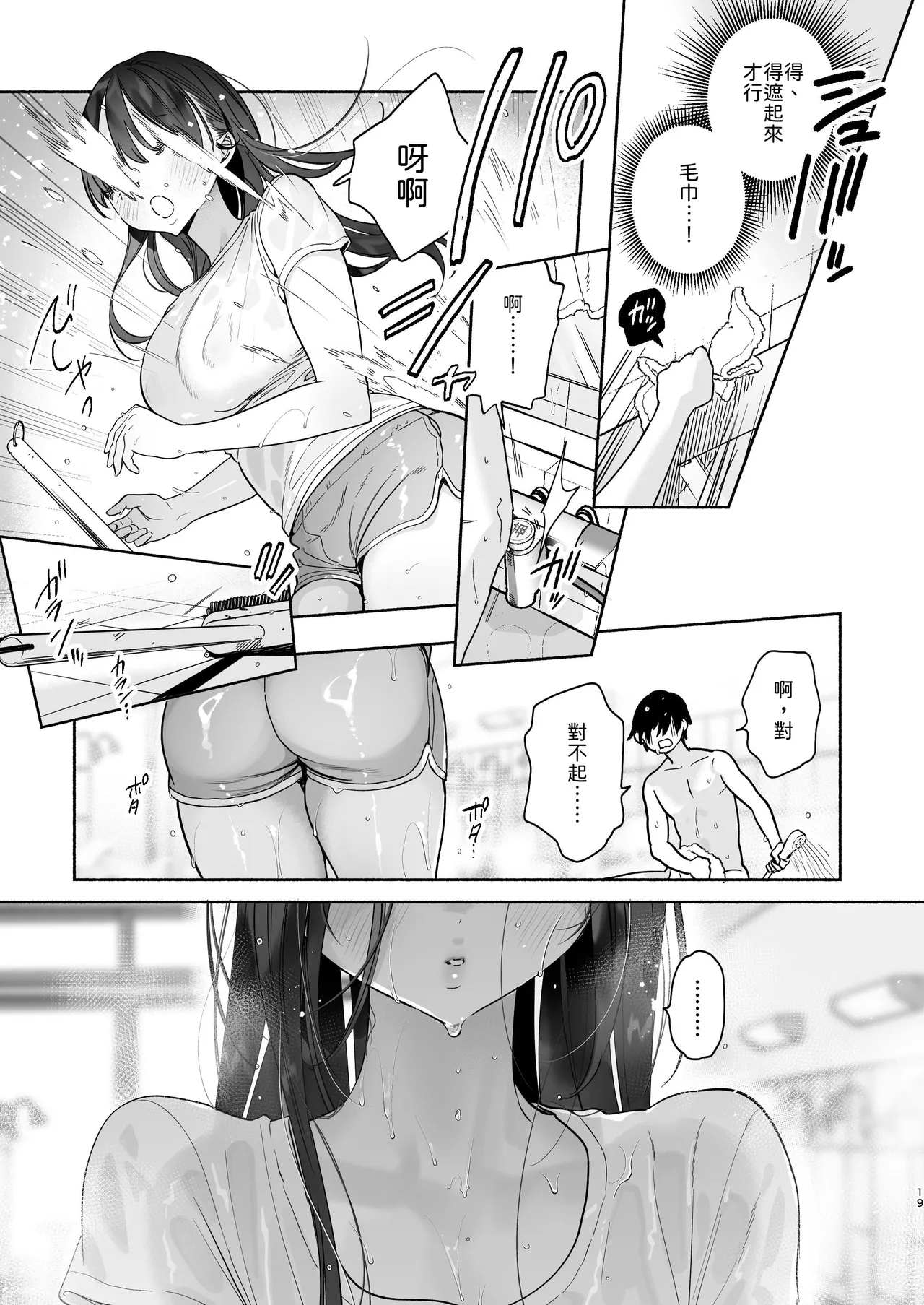 Comic Page 18
