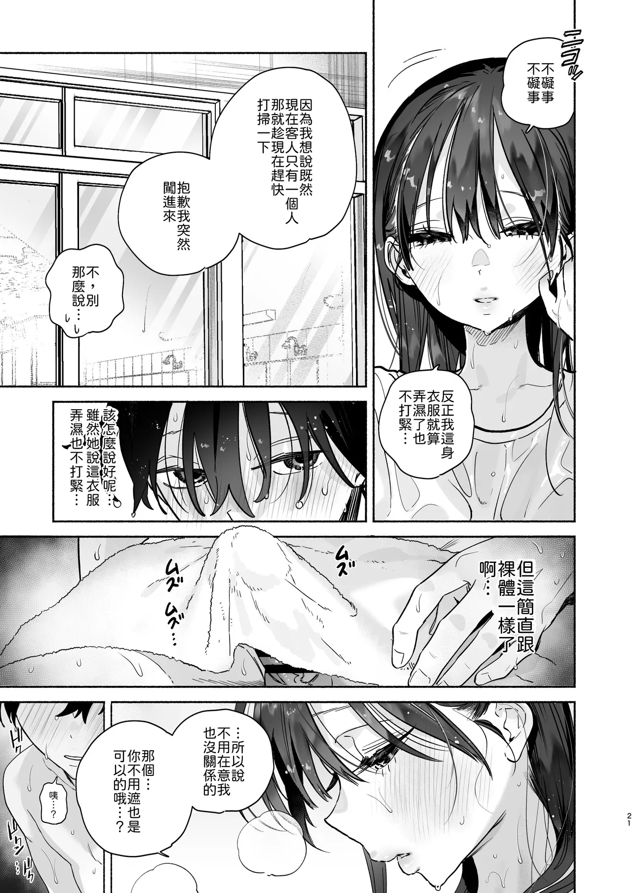 Comic Page 20