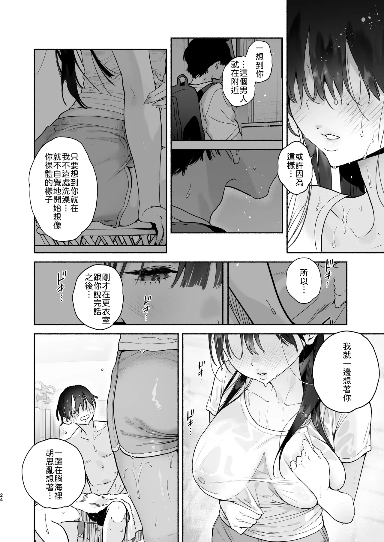 Page 23 of [Yuzuya (Yuzuha)] Sentou no Onee-san to Majiwaru, 4-kakan no Natsu (Inmou Nashi) [Digital]