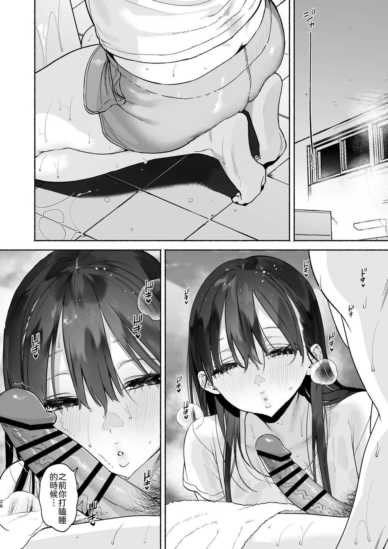 Comic Page 25