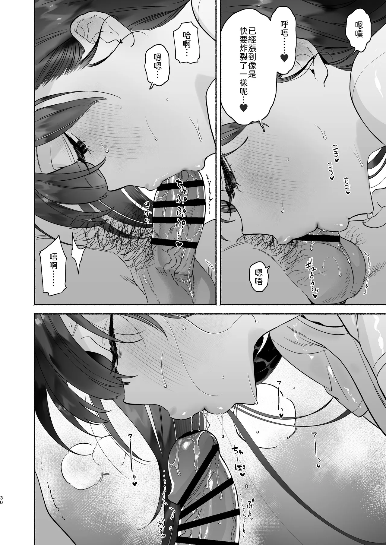 Page 29 of [Yuzuya (Yuzuha)] Sentou no Onee-san to Majiwaru, 4-kakan no Natsu (Inmou Nashi) [Digital]