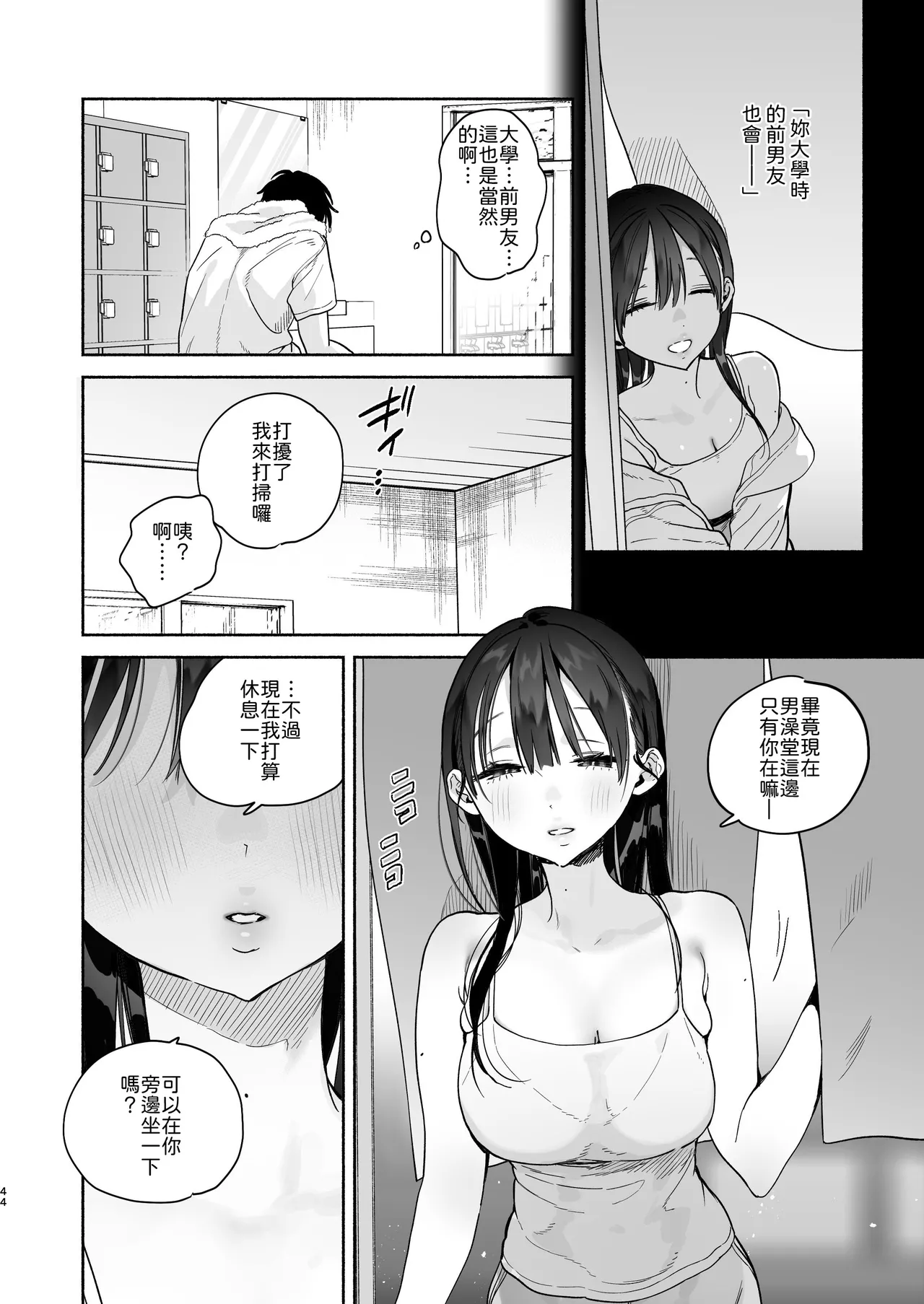 Page 43 of [Yuzuya (Yuzuha)] Sentou no Onee-san to Majiwaru, 4-kakan no Natsu (Inmou Nashi) [Digital]