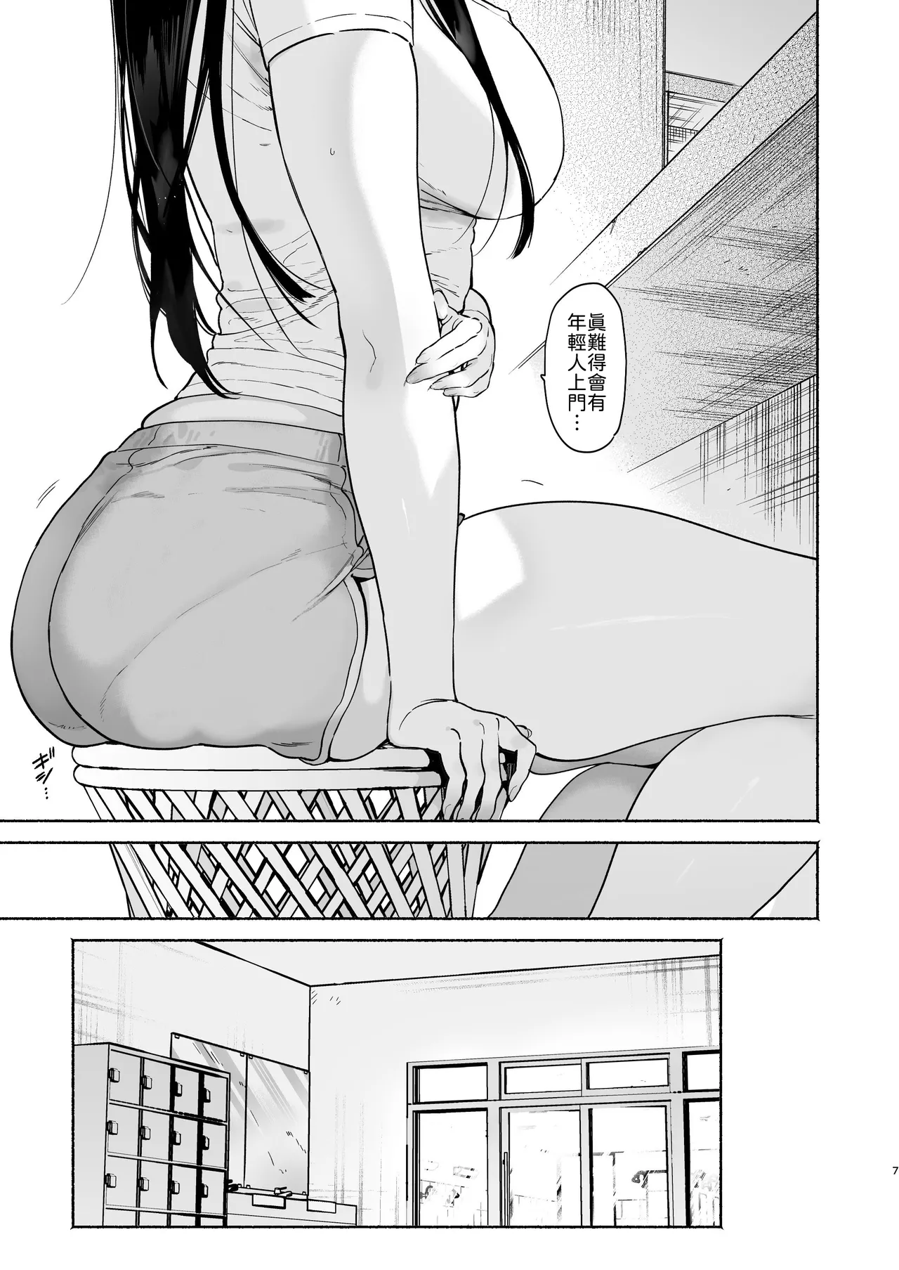 Comic Page 6