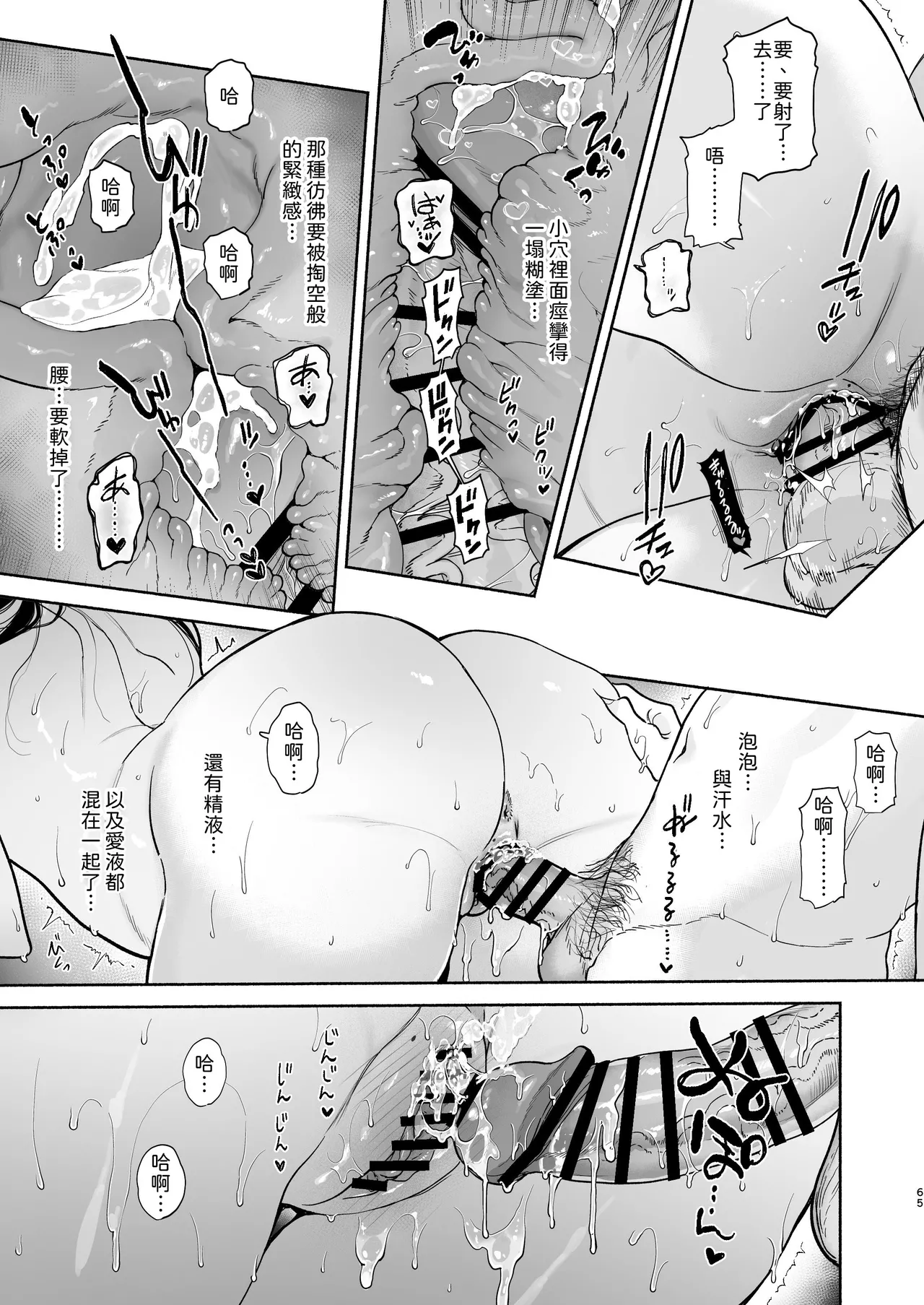 Page 64 of [Yuzuya (Yuzuha)] Sentou no Onee-san to Majiwaru, 4-kakan no Natsu (Inmou Nashi) [Digital]