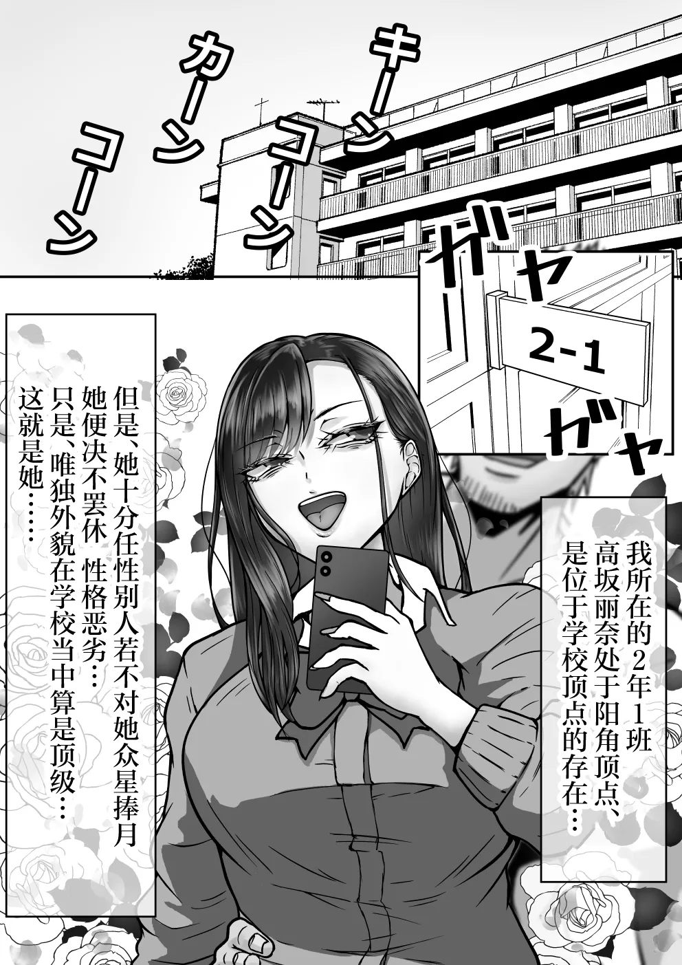 Page 2 of [Mizuharizuki] BSS Rareta kedo Netori Kairaku Ochisasemashita [Chinese]