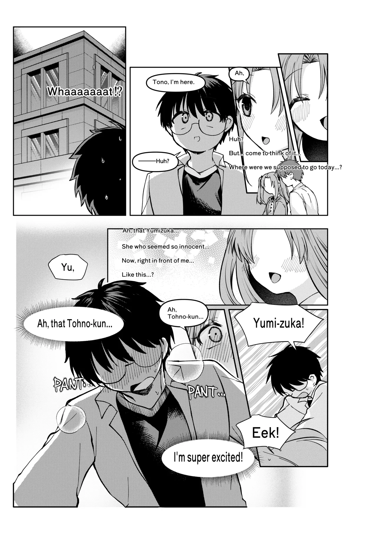 志貴君とさっちんのお話。 - Page 11