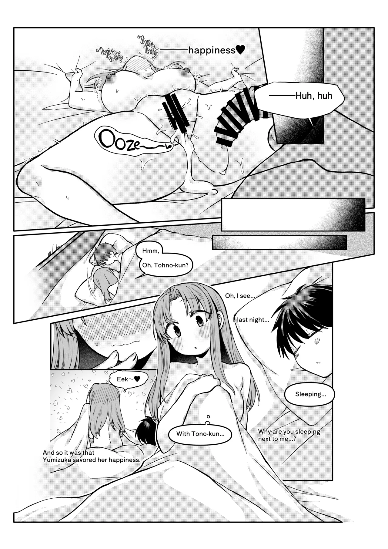 志貴君とさっちんのお話。 - Page 16