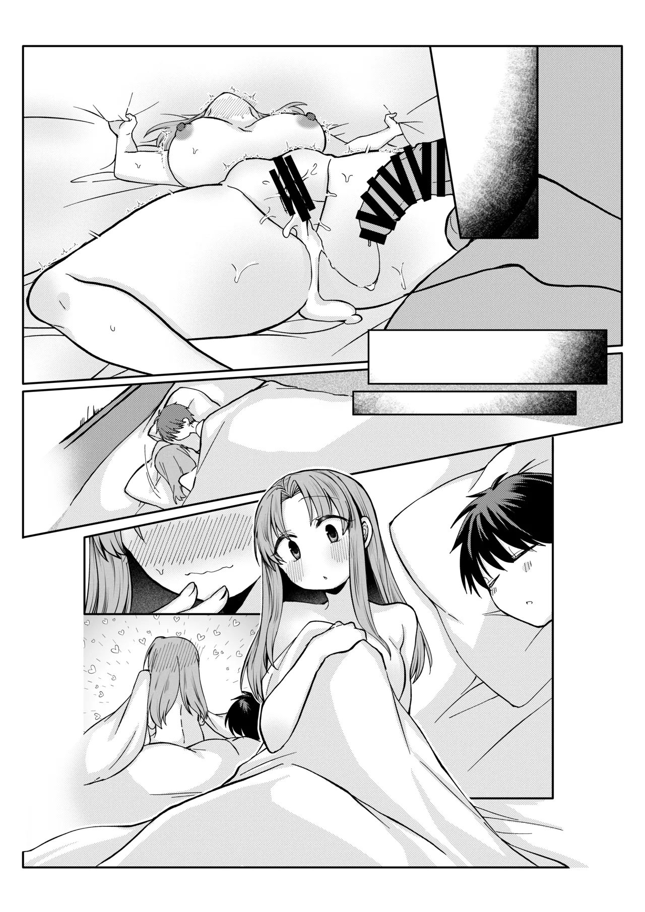 志貴君とさっちんのお話。 - Page 24