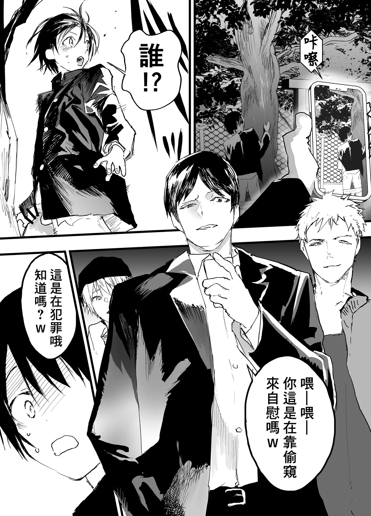 Page 10 of [Shota Mangaya-san (orukoa)] Hatsutaiken wa Rinkan Rape Kitou Seme! Seidorei Choukyou Mesu Ochi Jigoku! | 初體驗是輪姦強暴龜頭責！性奴隸調教雌墮地獄！[Chinese] [冒险者公会] [Digital]