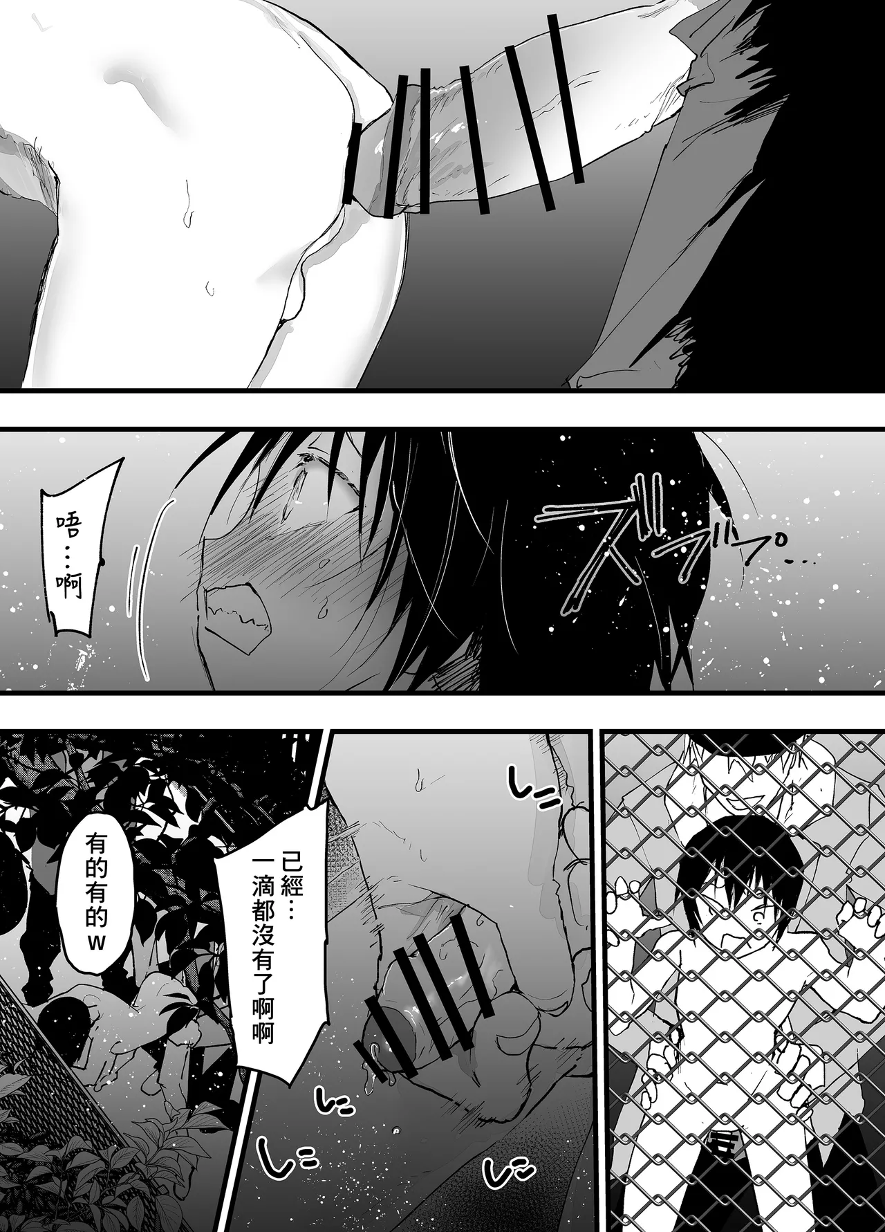 Page 32 of [Shota Mangaya-san (orukoa)] Hatsutaiken wa Rinkan Rape Kitou Seme! Seidorei Choukyou Mesu Ochi Jigoku! | 初體驗是輪姦強暴龜頭責！性奴隸調教雌墮地獄！[Chinese] [冒险者公会] [Digital]