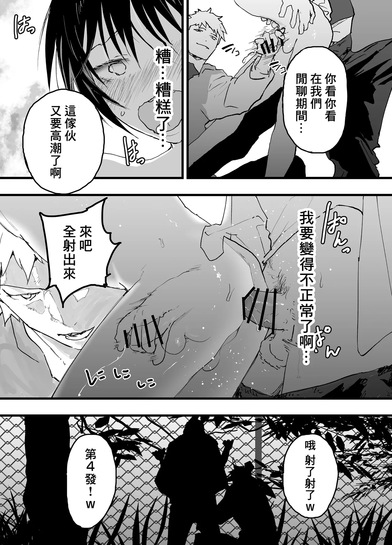 Page 34 of [Shota Mangaya-san (orukoa)] Hatsutaiken wa Rinkan Rape Kitou Seme! Seidorei Choukyou Mesu Ochi Jigoku! | 初體驗是輪姦強暴龜頭責！性奴隸調教雌墮地獄！[Chinese] [冒险者公会] [Digital]