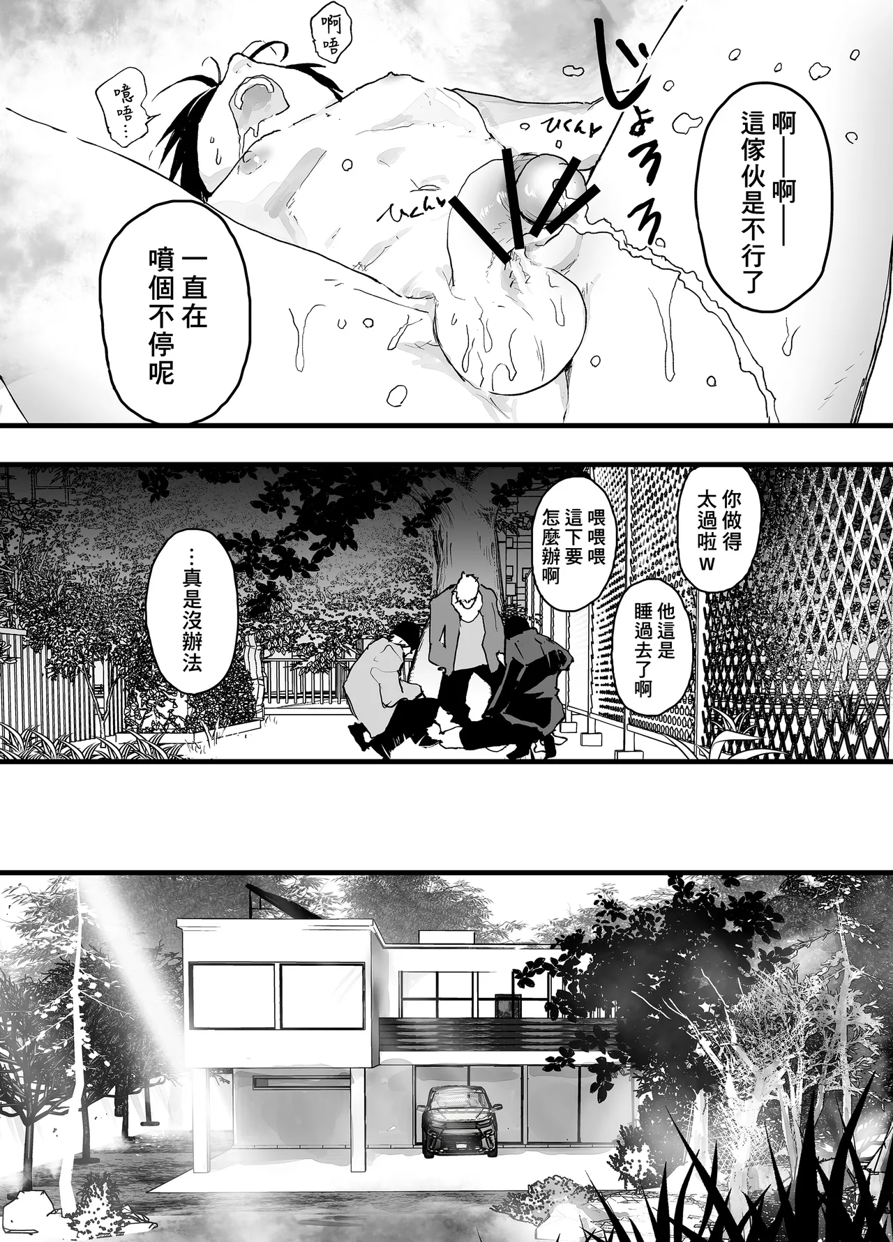 Page 50 of [Shota Mangaya-san (orukoa)] Hatsutaiken wa Rinkan Rape Kitou Seme! Seidorei Choukyou Mesu Ochi Jigoku! | 初體驗是輪姦強暴龜頭責！性奴隸調教雌墮地獄！[Chinese] [冒险者公会] [Digital]