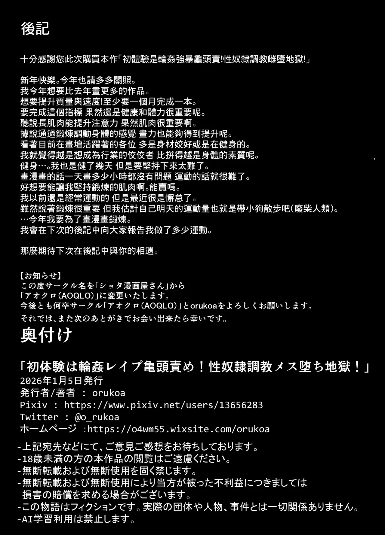 Page 54 of [Shota Mangaya-san (orukoa)] Hatsutaiken wa Rinkan Rape Kitou Seme! Seidorei Choukyou Mesu Ochi Jigoku! | 初體驗是輪姦強暴龜頭責！性奴隸調教雌墮地獄！[Chinese] [冒险者公会] [Digital]